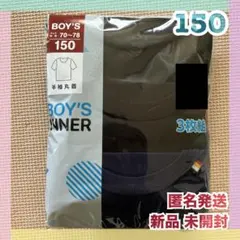新品 140 下着 シャツ アンダーシャツ 子供 半袖 男の子 肌着 インナー