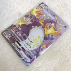 リザードンVMAX SSR S4a シャイニースターV　308/190 ポケカ