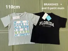 新品 2枚セット 半袖Tシャツ ブランシェス 男の子 学校 夏 コーデ110cm
