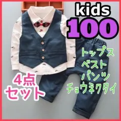 キッズ 男の子 フォーマル スーツ b セットアップ 誕生日 結婚式 100