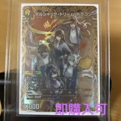 ボルシャック・ドリーム・ドラゴン SR 25周年記念 シークレット - メルカリ