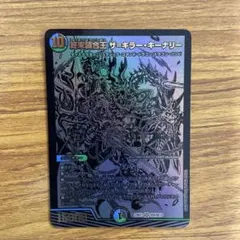 終末縫合王 ザ＝キラー・キーナリー　黒　アナカラーマルル　アナカラーデッドマン