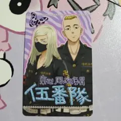 リベパチ 三途春千代 ムーチョ カード