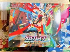 メガブレイブ ポケモンセンターセット 新品 未開封 シュリンク付