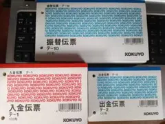 KOKUYO　伝票　まとめ売り　振替伝票　入金伝票　出金伝票　21冊のサムネイル