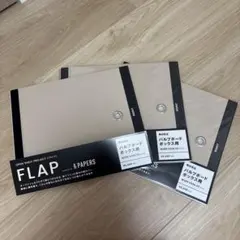 FLAP 無印良品　パルプボードボックス用 ベージュのサムネイル