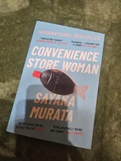 Convenience Store Woman 村田沙耶香 洋書
