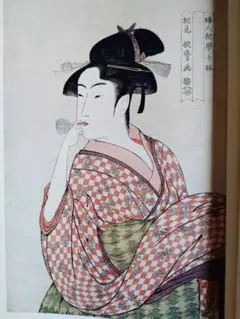 江戸後期 浮世絵 三大家おんな絵 広重 国貞 版画 悠々洞出版 8枚