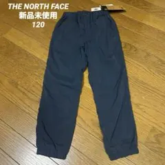 ノースフェイス　コルツライトライニングパンツ120ネイビー 新品未使用品 値下げ