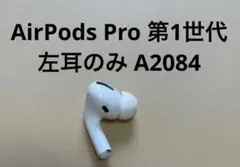 正規品 AirPods Pro 第1世代 A2084左耳のみ 動作確認済みL15のサムネイル