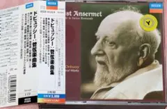 ドビュッシー　管弦楽曲集　アンセルメ指揮　3枚組❗️❗️❗️