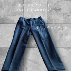 冬用スラックス　色ブラック