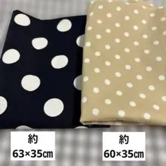 黒とベージュの水玉模様の生地　カットクロス 綿生地 ハギレ ドット柄 水玉柄