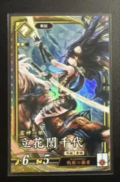 2026年最新】戦国大戦 立花誾千代の人気アイテム - メルカリ