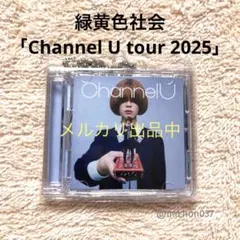 2025年最新】緑黄色社会 ガチャの人気アイテム - メルカリ