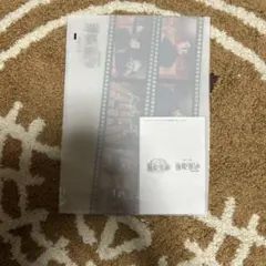 呪術廻戦 劇場版総集編