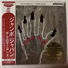 JAMBO JAPAN 初回紙ジャケット仕様/ザ・クロマニヨンズ