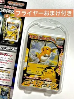 ポケモンカードゲーム ポケカ 2009年発売 バトルスタートデッキ ライチュウ