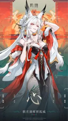 鳴潮　心　依頼用【購入不可】