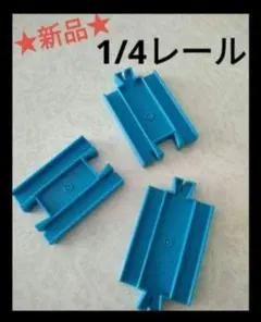 プラレール 鉄道玩具