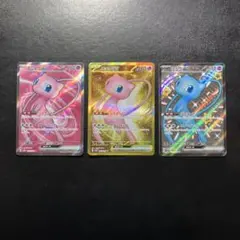 3枚セット ミュウex UR SR SSR ポケモンカード151