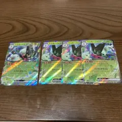 マスカーニャex　4枚セット