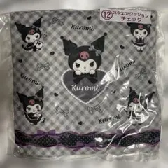 サンリオ当たりくじ　クロミ　スクエアクッション