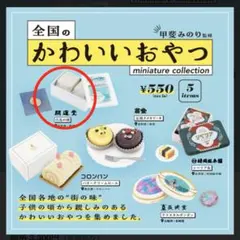 mocomocoyurico様 リクエスト 2点 まとめ商品