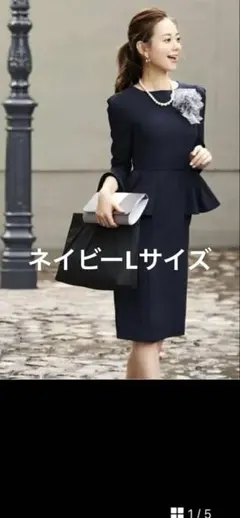 ネイビー ペプラム ワンピーススーツLサイズ