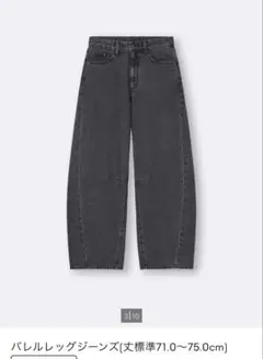 GU バレルレッグジーンズ M