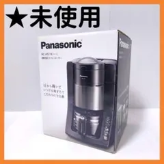 2026年最新】panasonic コーヒーメーカー nc-a57の人気アイテム - メルカリ