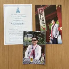 THE ALFEE 45th 桜井賢 ポストカード、冊子 ＊DVDなし＊