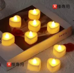 ハート型LEDキャンドルライト 6個セット