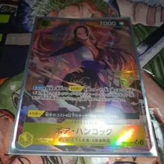 ワンピースカードボア・ハンコックパラレル