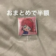 アイカツ ウエハース じゅり