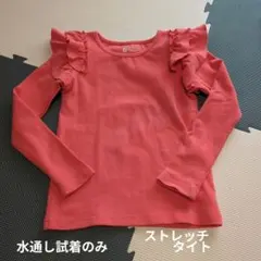 TORIDORY 肩フリル付き長袖カットソー 130 水通し試着のみ　　焼けあり