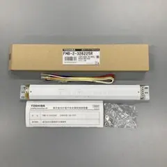 東芝ライテック 蛍光灯電子安定器 FMB-2-326225R 1個