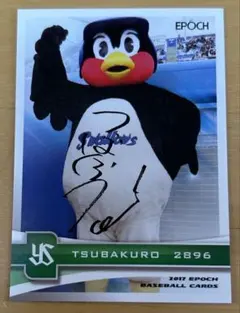 2017 EPOCH ヤクルト つば九郎 印刷サインカード