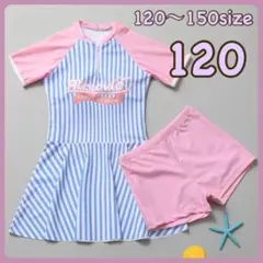 ✿ 水着 ✿ 120 水色 ピンク 可愛い 2点セット ワンピース ストライプ
