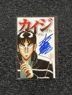 2025年最新】カイジ展 サインの人気アイテム - メルカリ