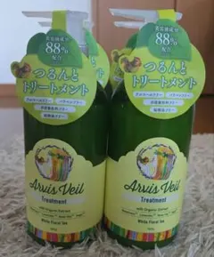 Arvis Veil Treatment 500g 4本セットのサムネイル