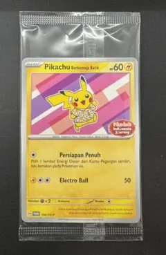 【100枚まとめ売り】 未開封 バティックシャツ ピカチュウ インドネシア バティックシャツのピカチュウ(未開封)フェスティバル | 日本トレカ