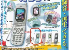 本当に録音再生 なつかしのガラケーマスコット ガチャ ライトブルー