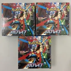 ポケモンカードゲーム メガブレイブ 3BOXセット シュリンクなし ぺり