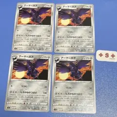 PSA10】ゲンガー S4a シャイニースターV 071/190 ライフ - メルカリ