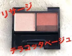 リサージ　 アイシャドウ （テラコッタベージュ）のサムネイル