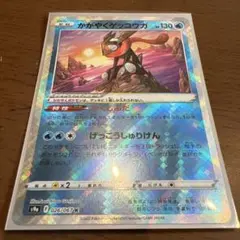 2026年最新】vstarユニバース かがやくゲッコウガの人気アイテム