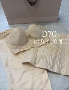FOUR SIS&CO. フォーシス ブライダルインナーF75 70 76 - メルカリ