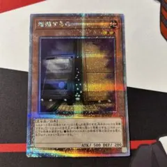遊戯王 増殖するG 25th - メルカリ
