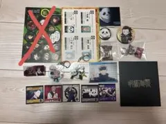 呪術廻戦 グッズセット